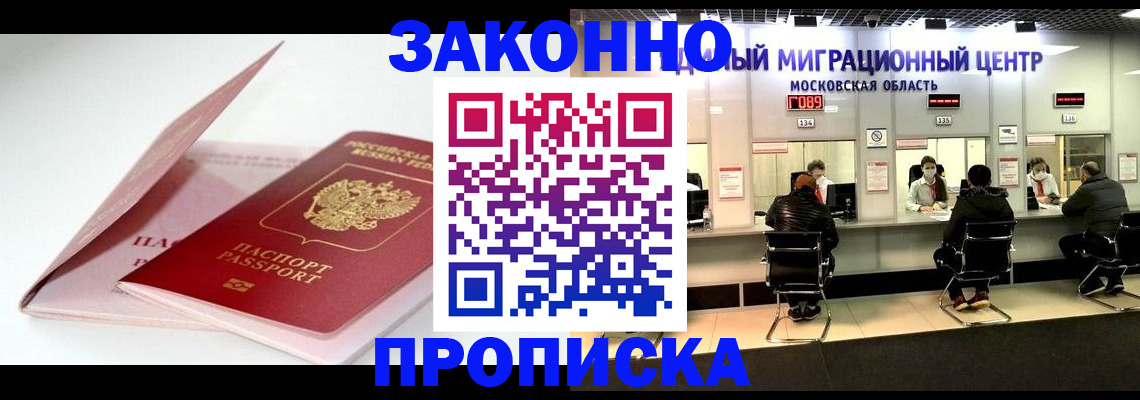 прописка иностранных граждан в Арске