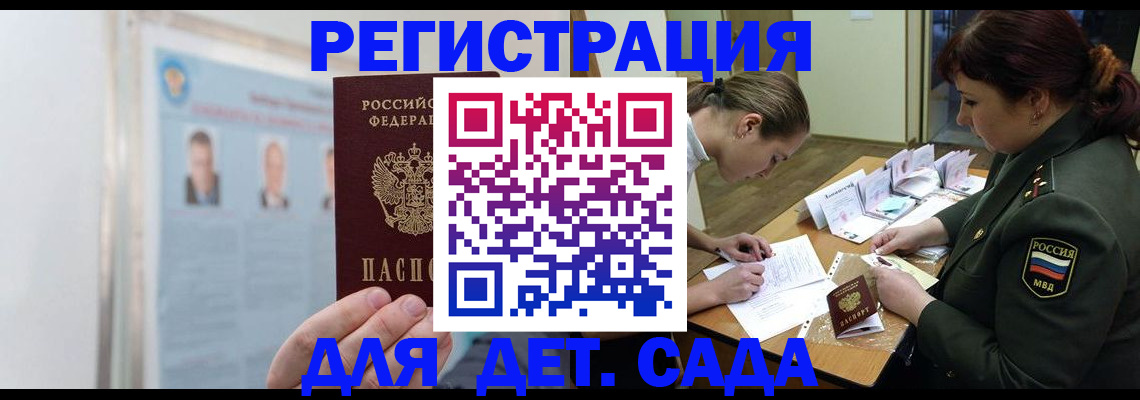 прописка 2025 в Арске