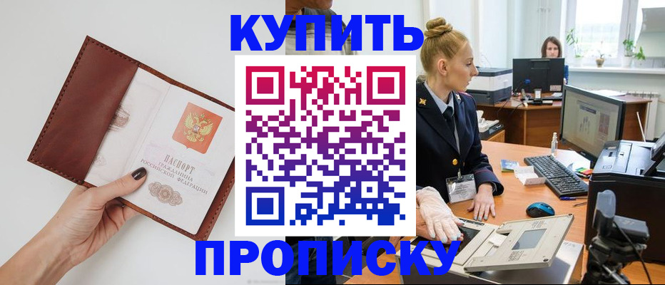 временная регистрация для всех в Арске