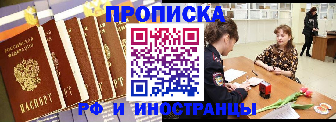 временная регистрация законно в Арске