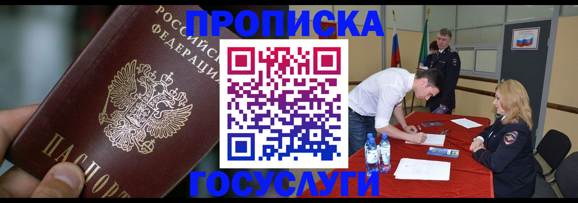 временная регистрация купить в Арске