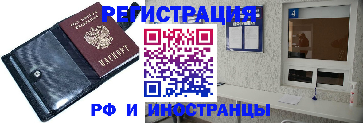 временная регистрация законно в Арске